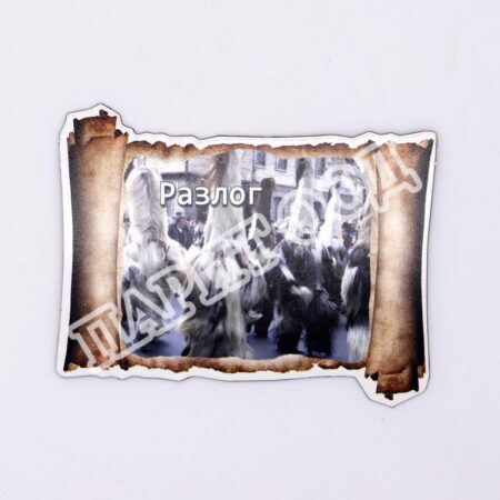 Флекси магнит - Разлог 35