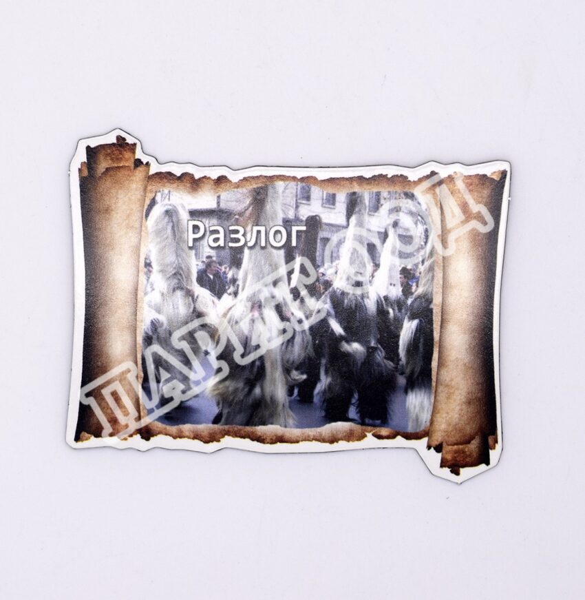 Флекси магнит - Разлог 35