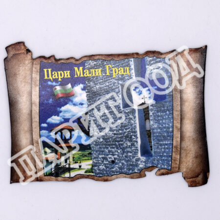 Флекси магнит - Цари Мали град 6