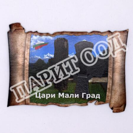 Флекси магнит - Цари Мали град 7