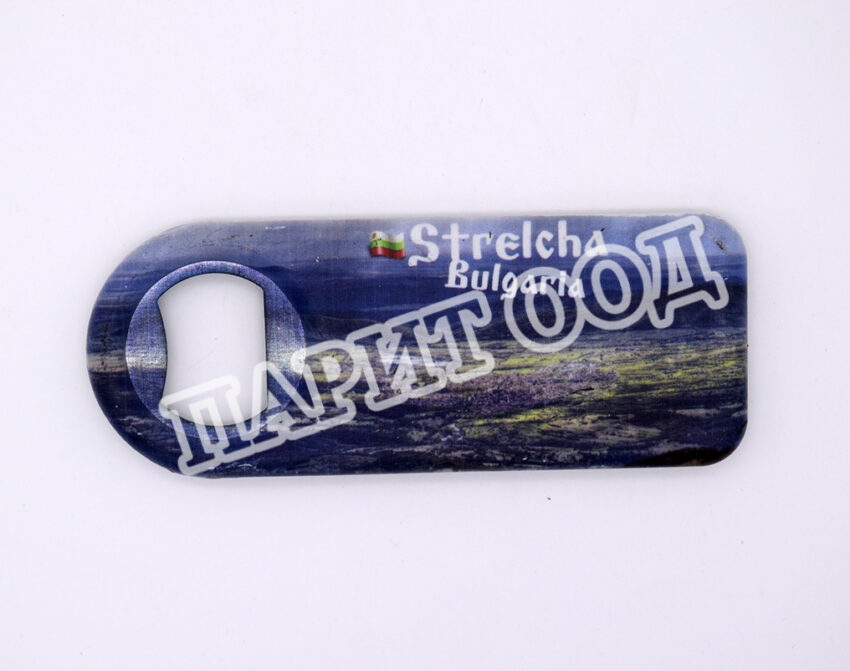 Магнитна отварачка - Стрелча 12