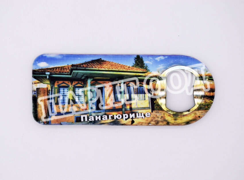 Магнитна отварачка - Панагюрище 4