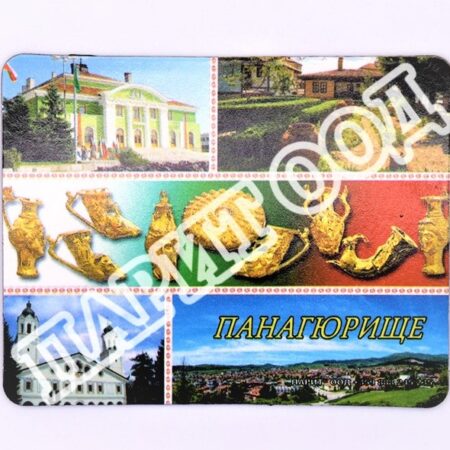 Панагюрище