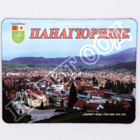 Флекси магнит - Панагюрище 20