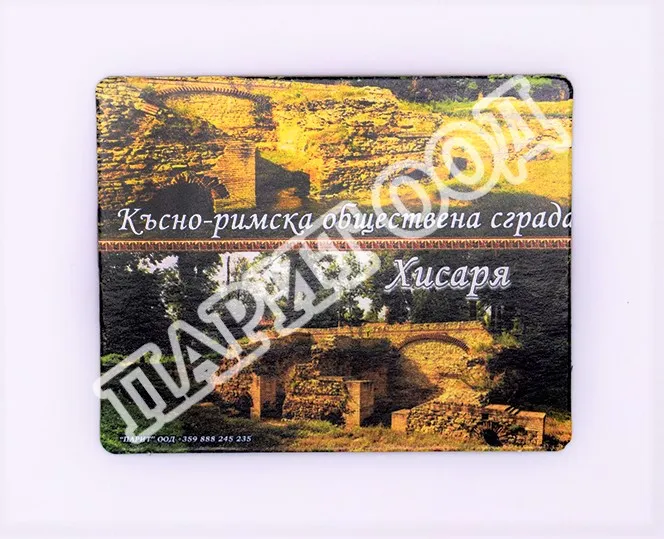 Флекси магнит - Хисаря 6