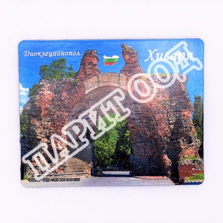 Флекси магнит - Хисаря 10