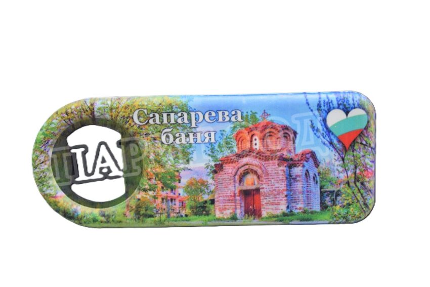 Магнитна отварачка - Сапарева баня 15