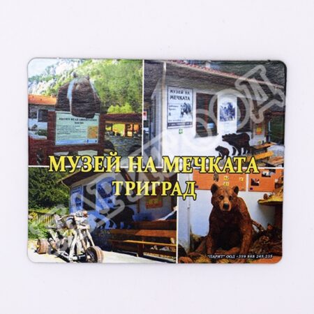 Флекси магнит - Музей на мечката 18