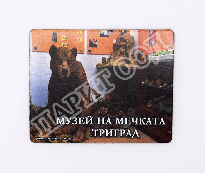 Флекси магнит - Музей на мечката 19