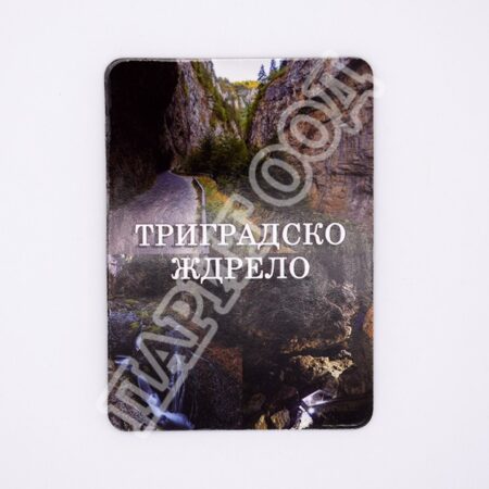 Флекси магнит - Триградско ждрело 26