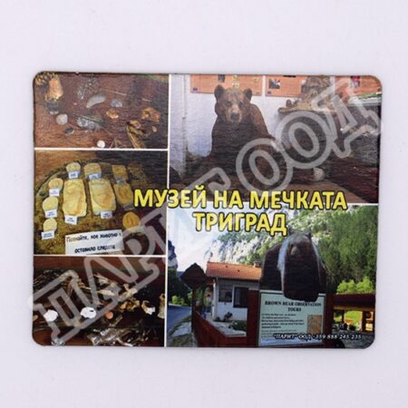 Флекси магнит - Музей на мечката 28