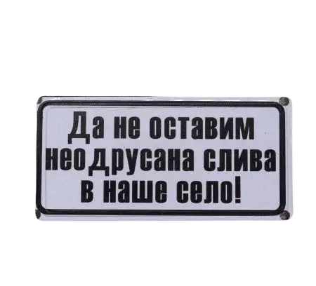 Табела - Когато губиш печелиш урока! 2