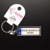 Ключодържател с надпис - НАЙ-ДОБРАТА БАБА