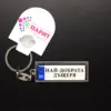 Ключодържател с надпис - НАЙ-ДОБРАТА ДЪЩЕРЯ