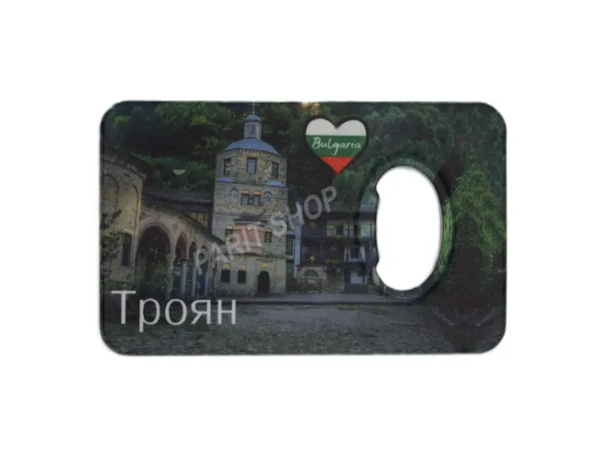 Магнитна отварачка - Троян