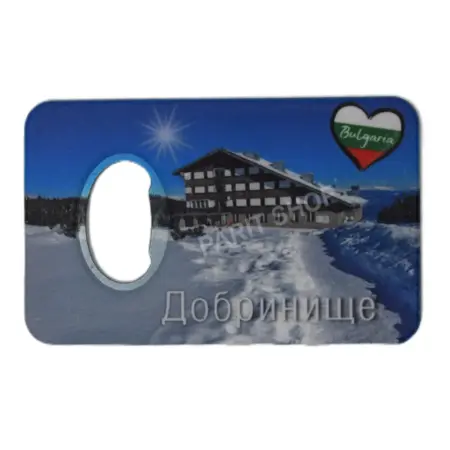 Магнитна отварачка - Добринище 3