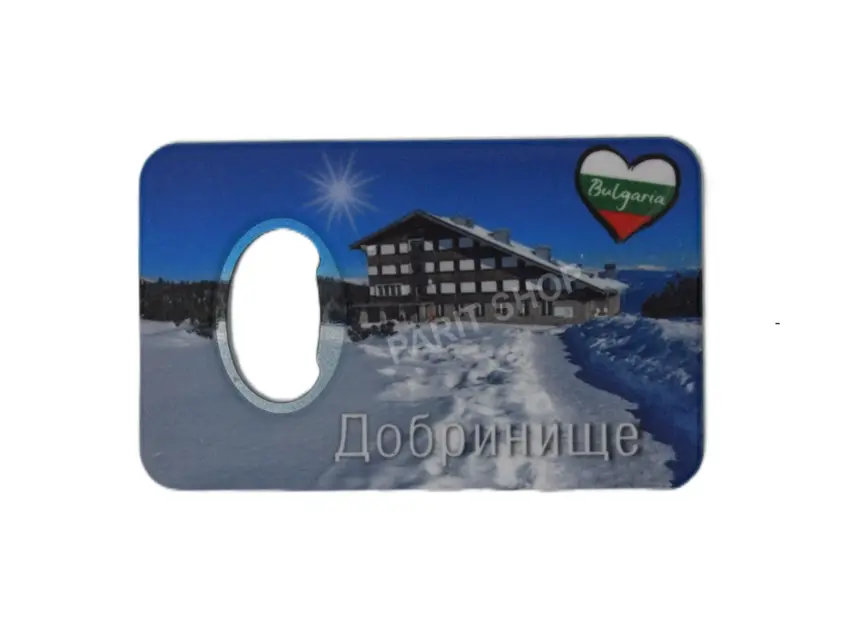 Магнитна отварачка - Добринище 3