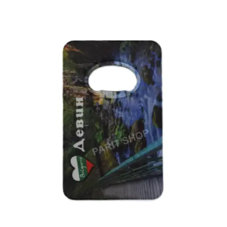 Магнитна отварачка – Девин 6