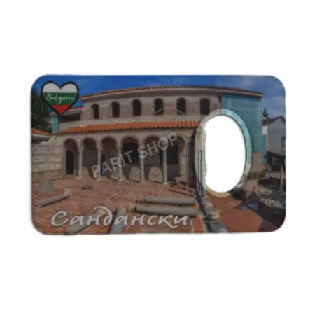 Магнитна отварачка - Сандански 2