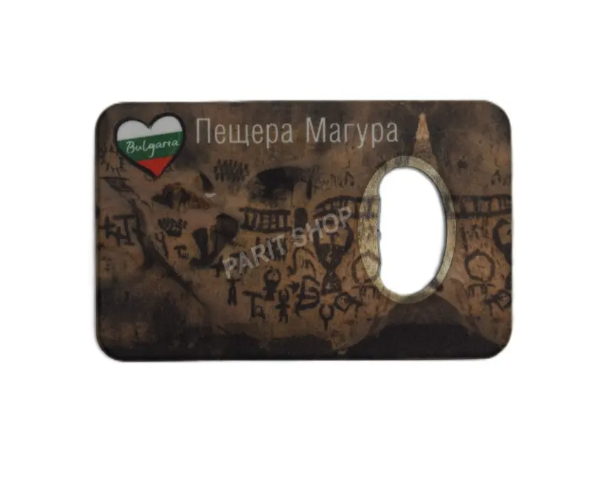 Магнитна отварачка - Магурата