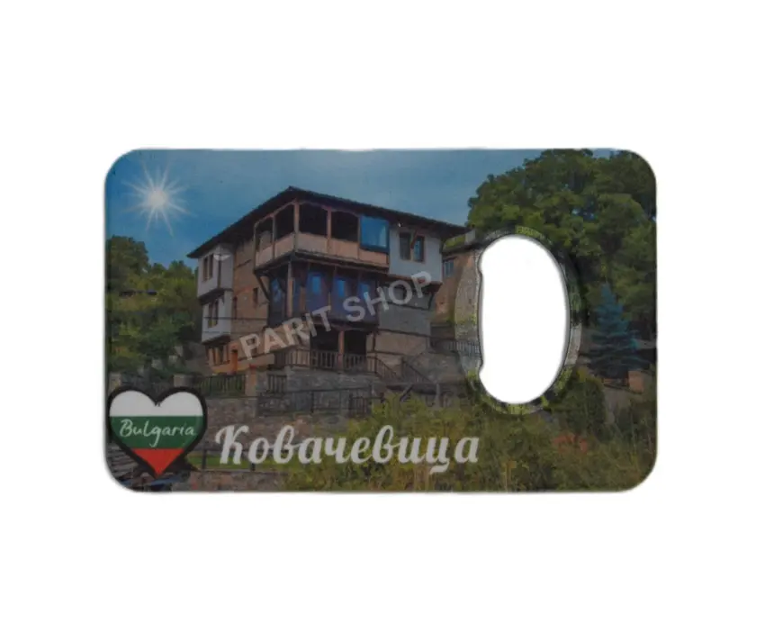 Магнитна отварачка - Ковачевица 4