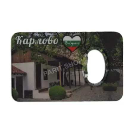Магнитна отварачка - Карлово 2