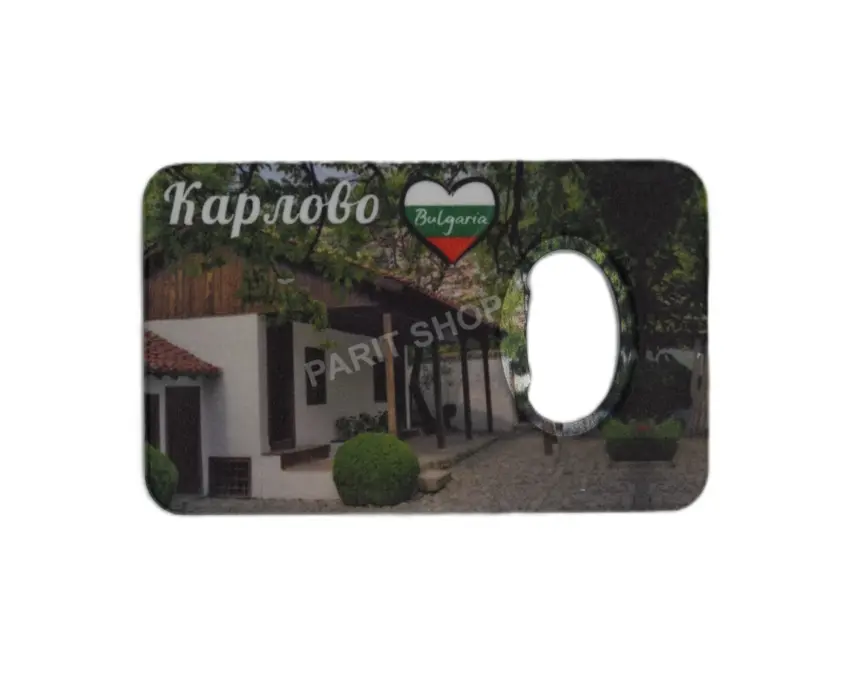 Магнитна отварачка - Карлово 2