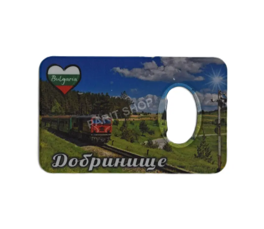 Магнитна отварачка - Добринище 4