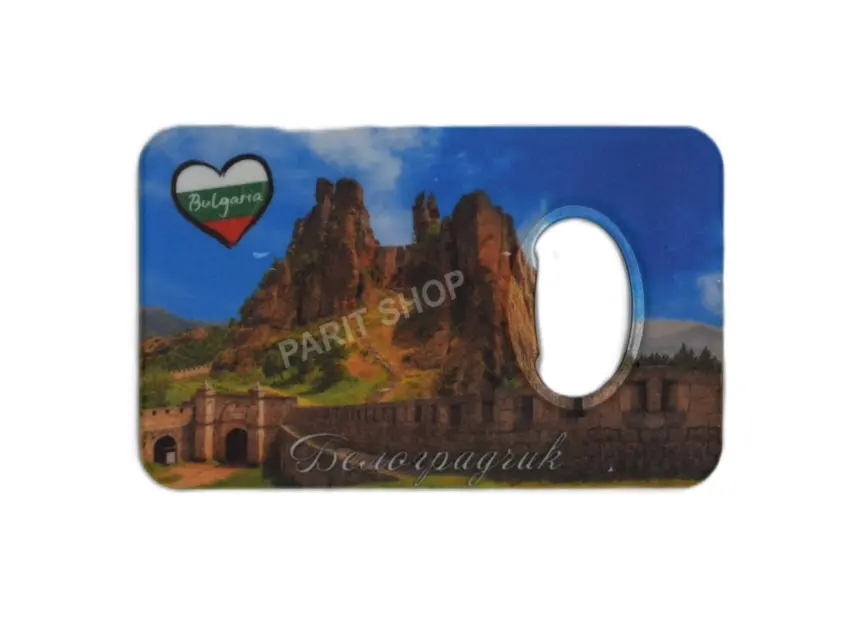 Магнитна отварачка - Белаградчик