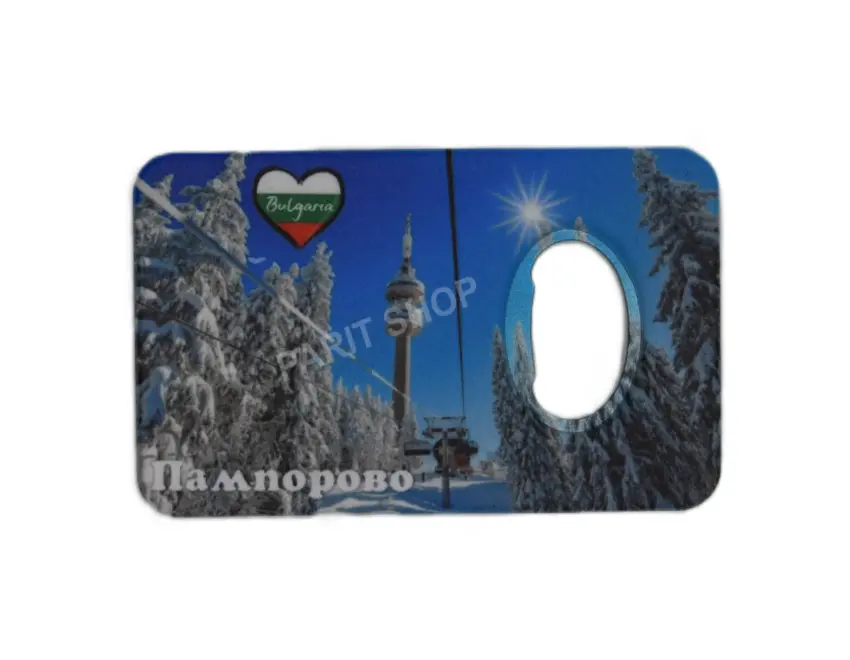 Магнитна отварачка - Пампорово 25