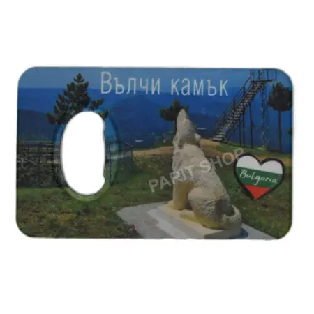 Магнитна отварачка – Вълчи камък