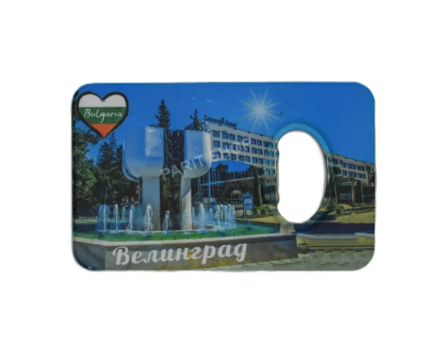 Магнитна отварачка - Велинград 2