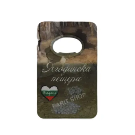 Магнитна отварачка – ягодинска пещера 2