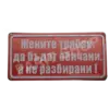 Табела - Жените трябва да бъдат обичани, а не разбирани!