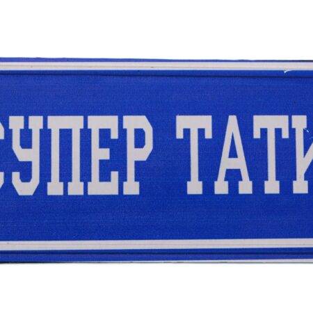 ParitShop20250918123913