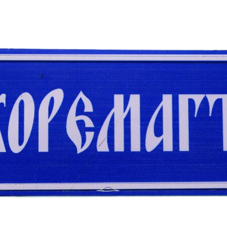 ParitShop20250918125415