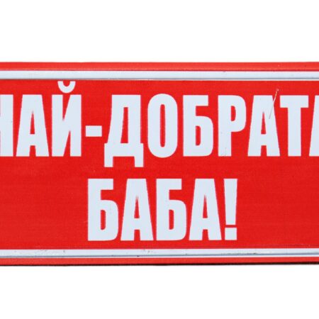 ParitShop20260323105806