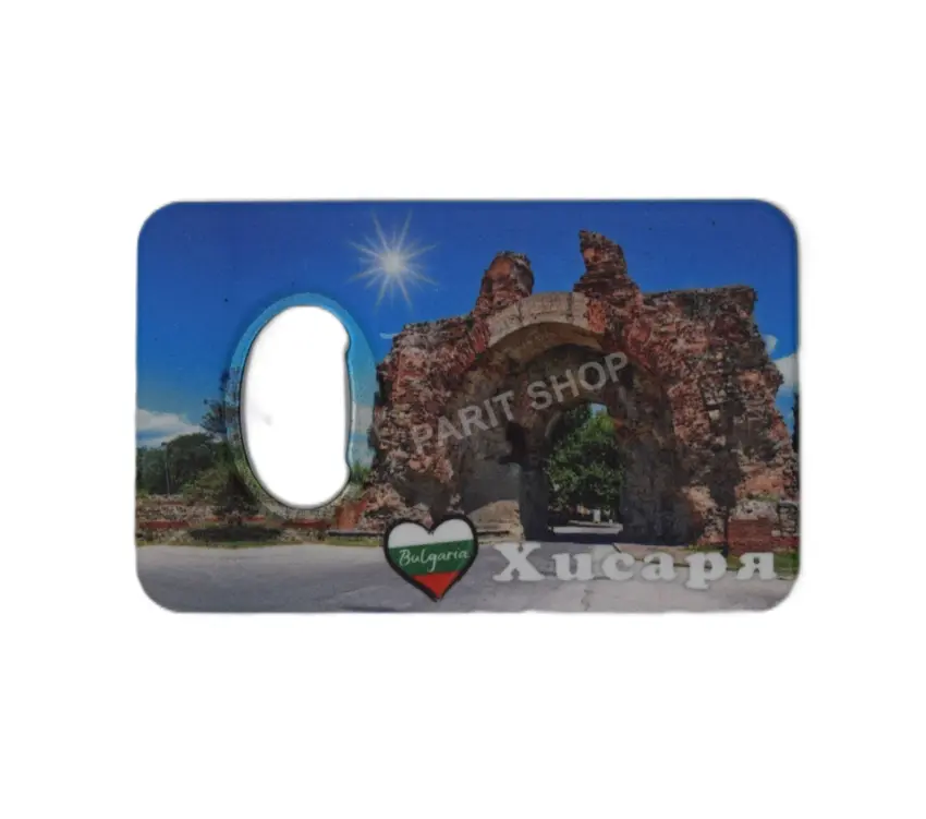 Магнитна отварачка - Хисаря