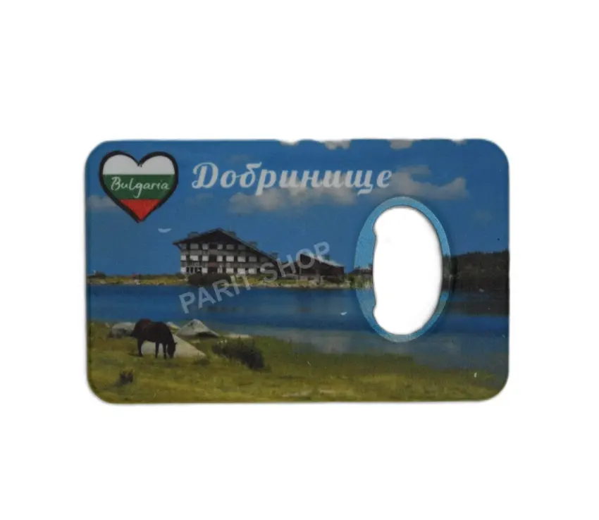 Магнитна отварачка - Добринище 5