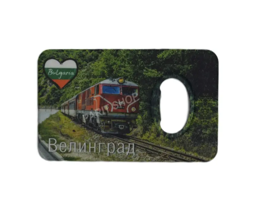 Магнитна отварачка - Велинград 3