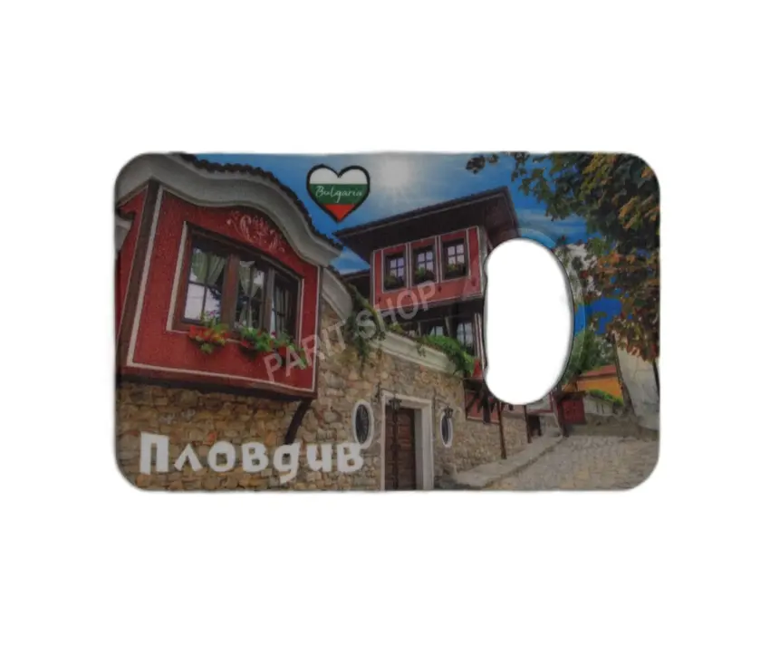 Магнитна отварачка - Пловдив 4