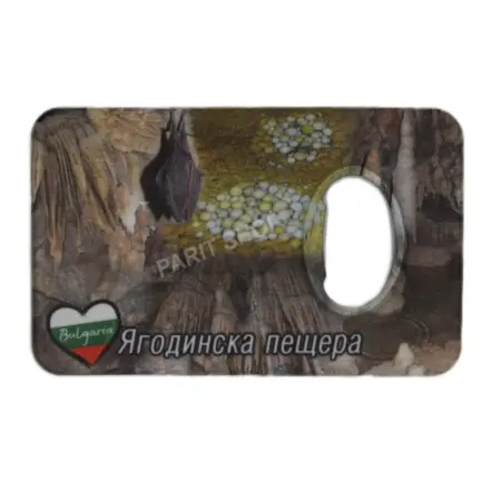 Магнитна отварачка - Ягодинска пещера 3