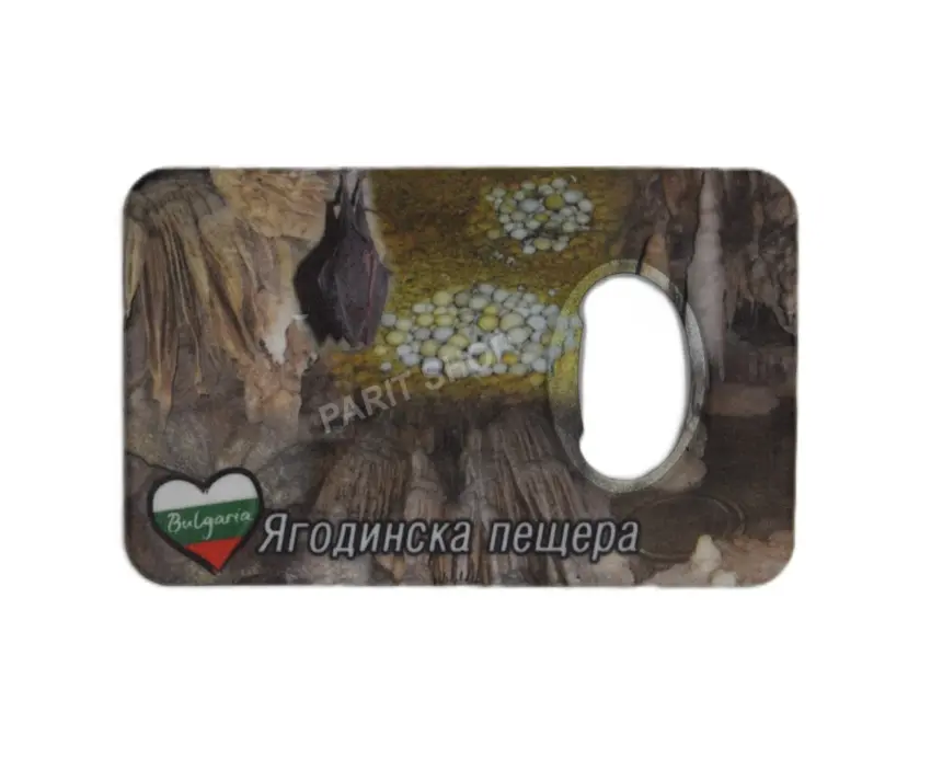 Магнитна отварачка - Ягодинска пещера 3