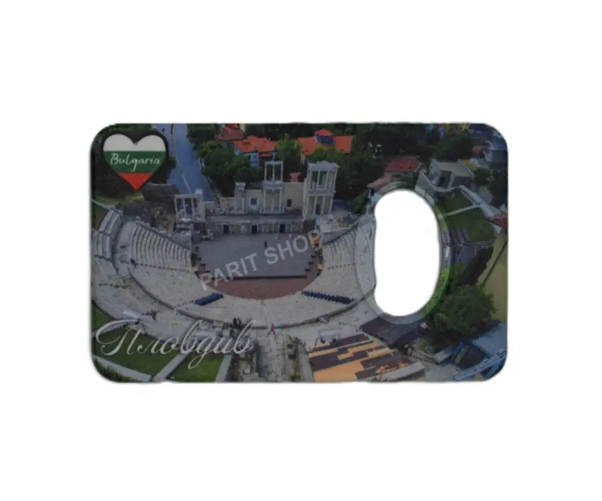 Магнитна отварачка - Пловдив 5