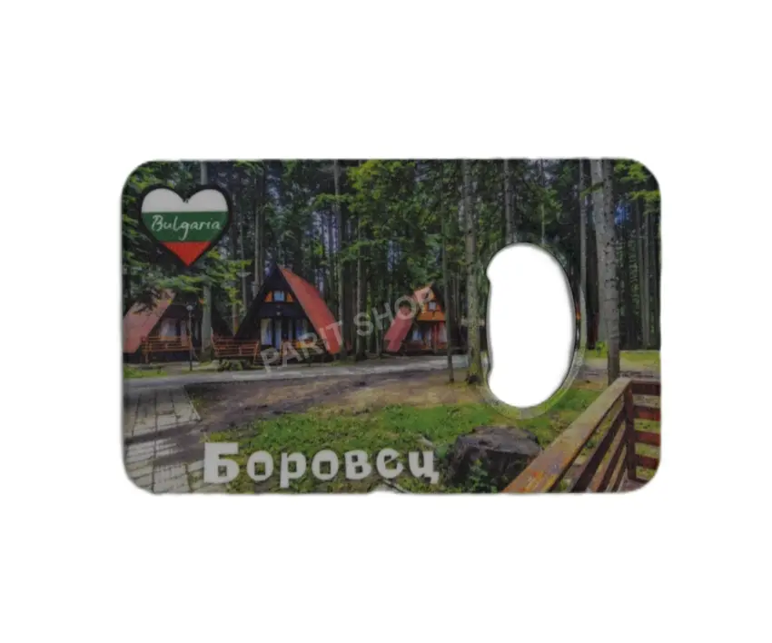 Магнитна отварачка - Боровец 2