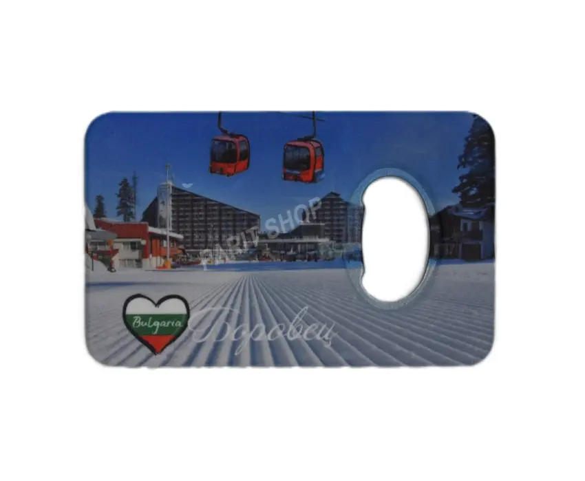 Магнитна отварачка - Боровец 3