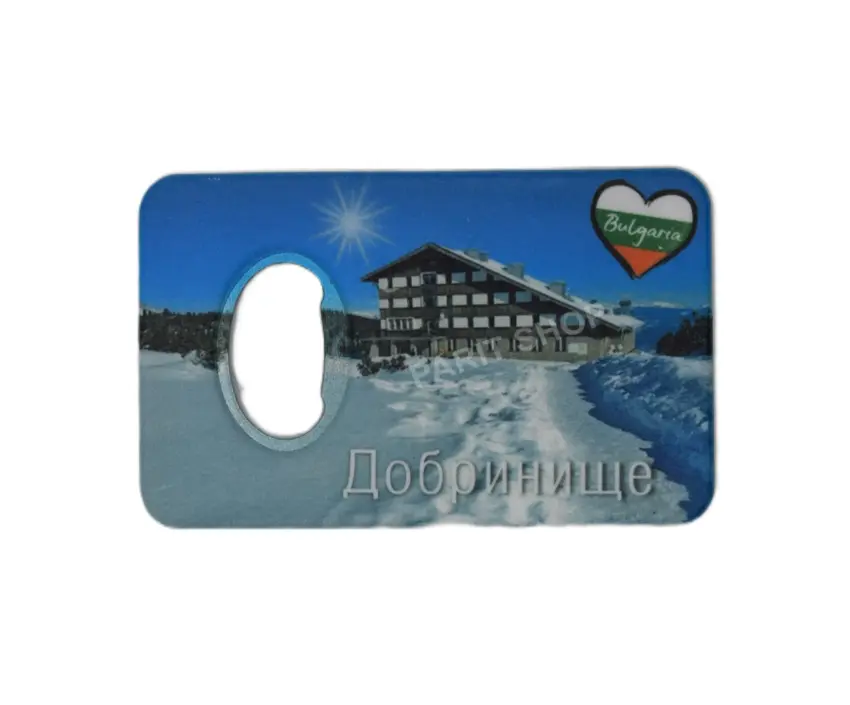 Магнитна отварачка - Добринище 6