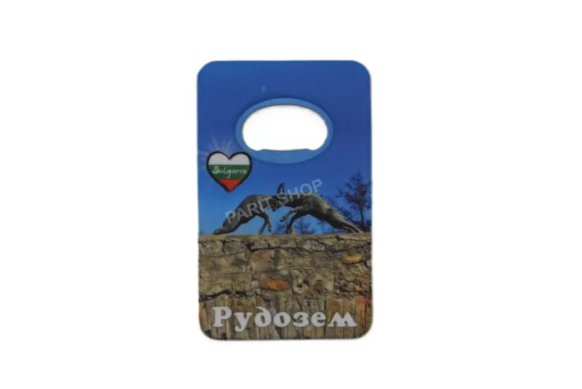 Магнитна отварачка - Рудозем