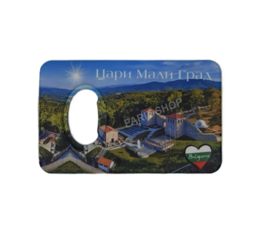 Магнитна отварачка - Цари Мали Град 2