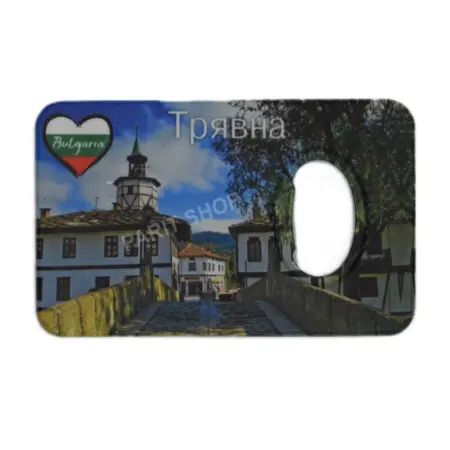 Магнитна отварачка - Трявна 4